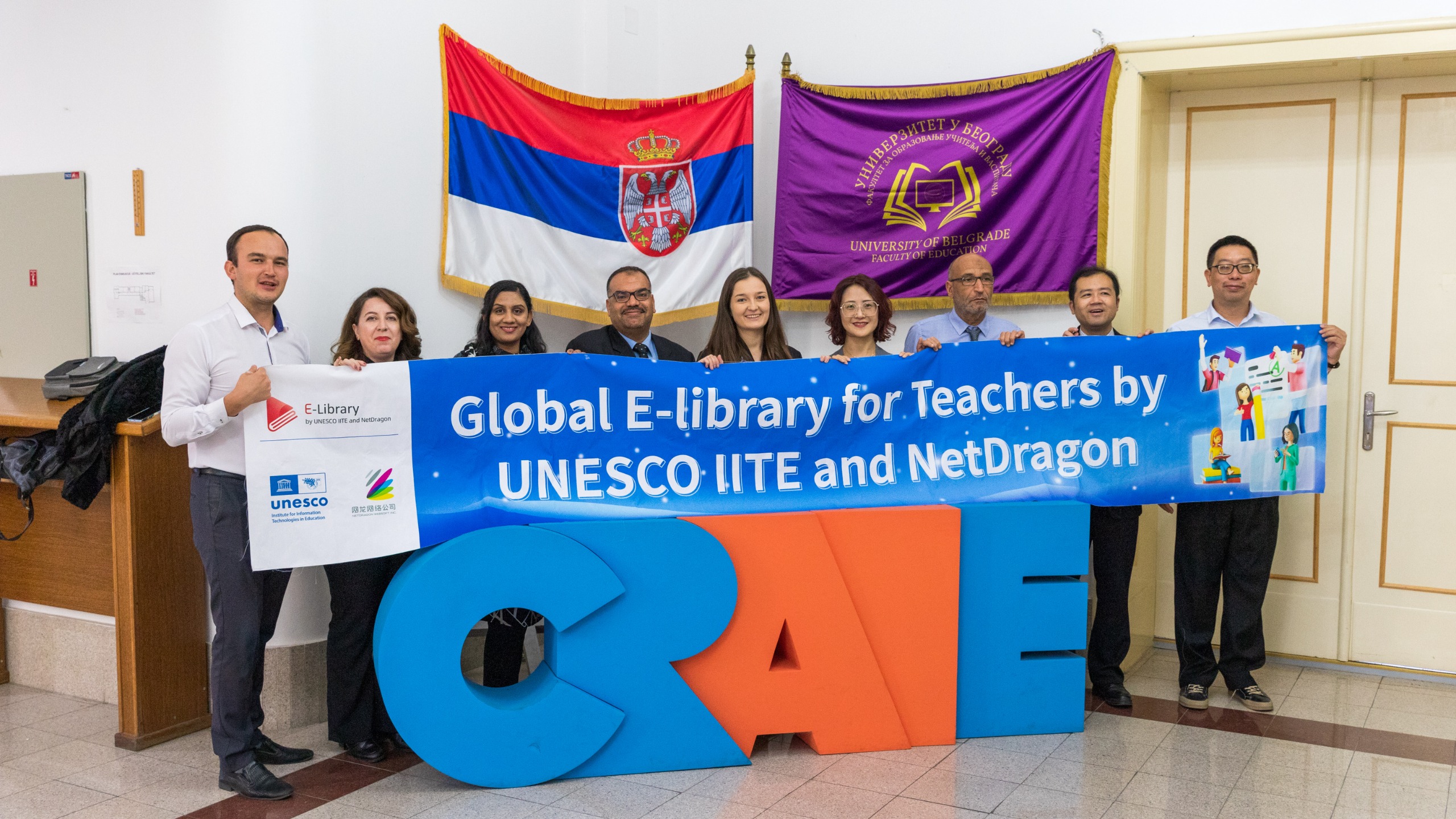 Међународна сарадња